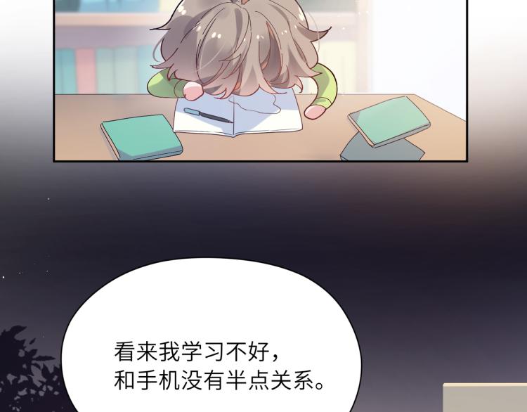 第20话 你对他有兴趣45