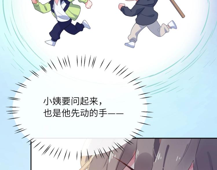 第5话 听见了吗？小朋友12