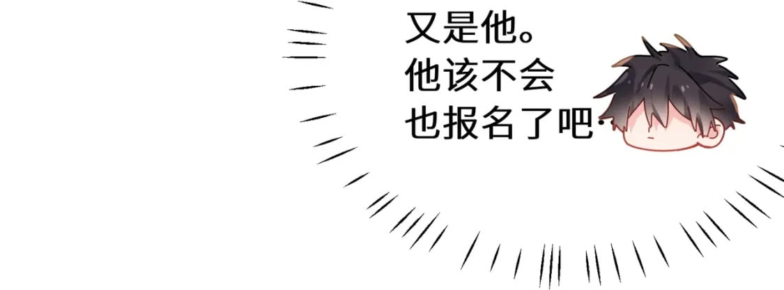 第3话 他还挺帅的20