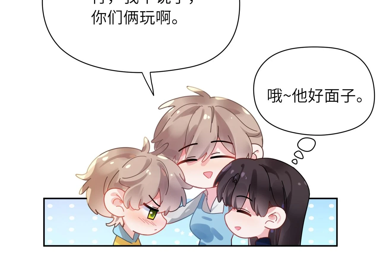 竹马番外2-哄人的秘诀41