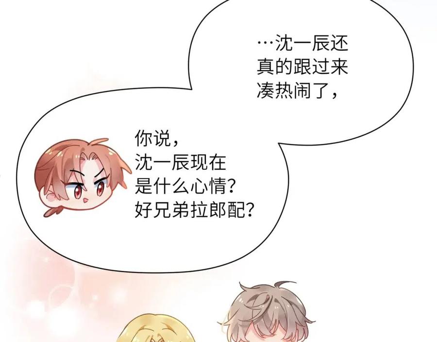 第49话 我喜欢他30