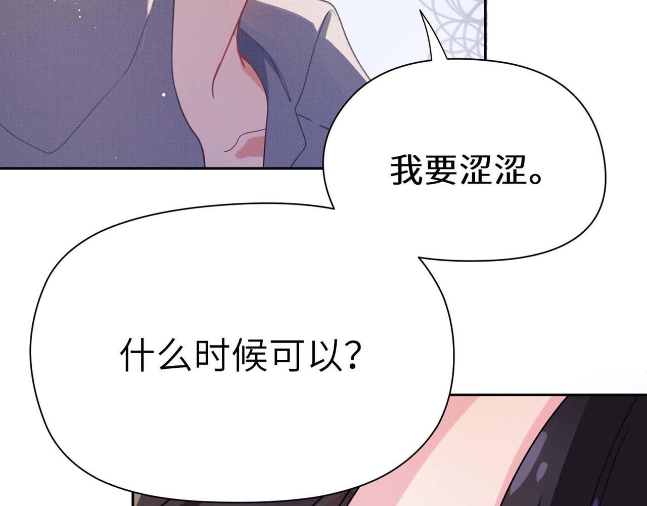 第79话 晚安宝宝96