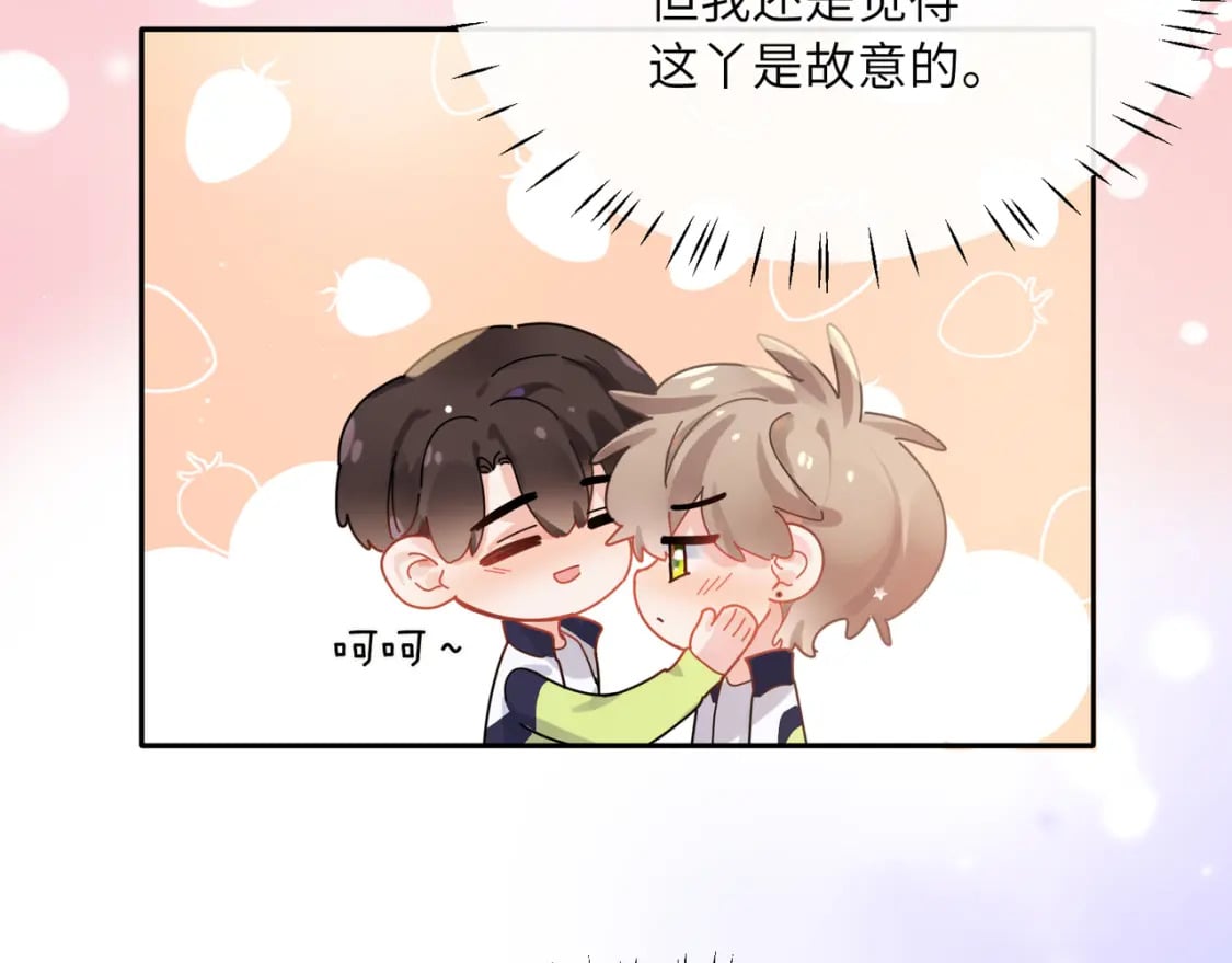 竹马番外11 大结局39