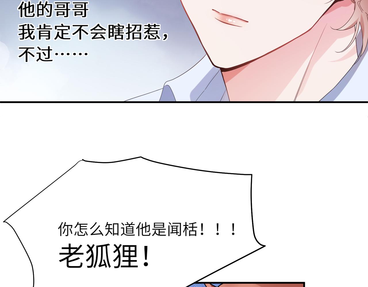 第24话 小李子是我的了52