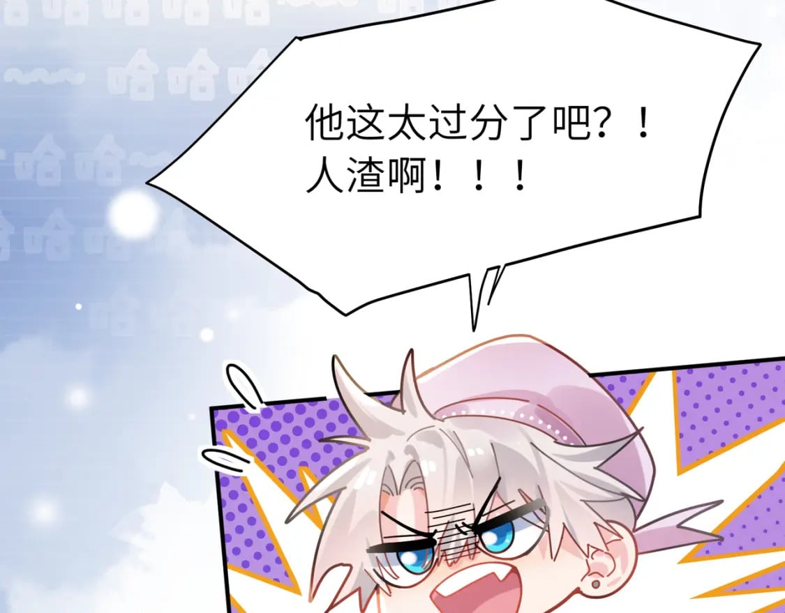 第1话 我要追你！51