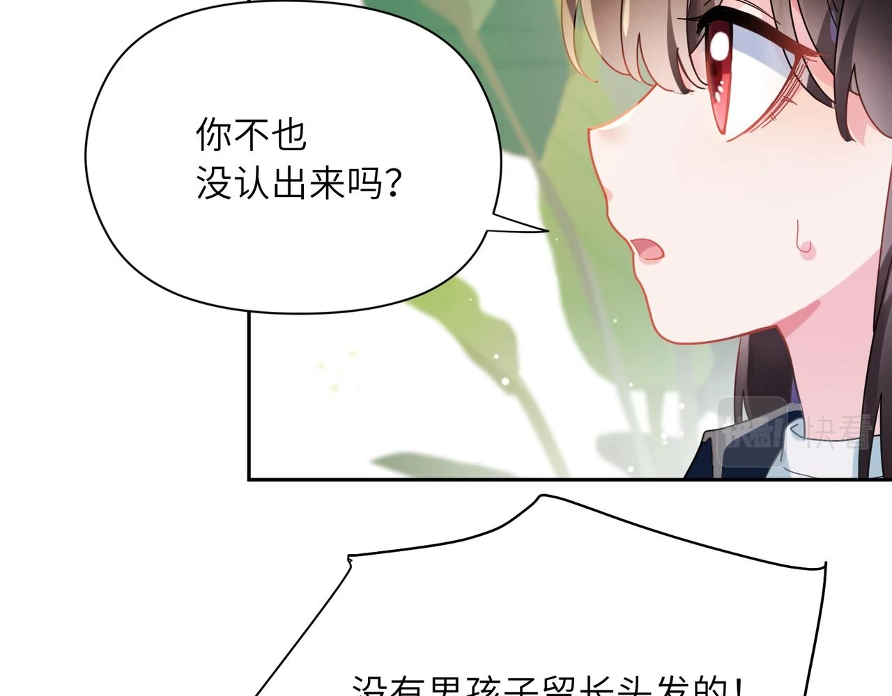 竹马番外2-哄人的秘诀48