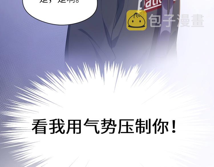 第1话 学神被找麻烦？83
