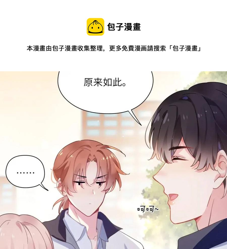 第48话 反整老季56