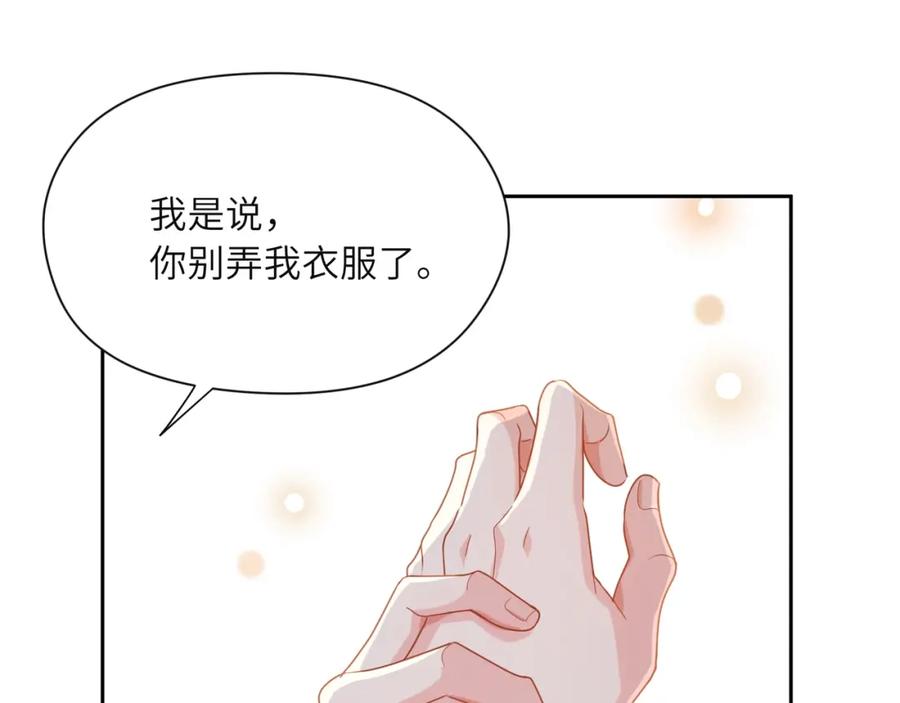 第17话 你别乱摸我90