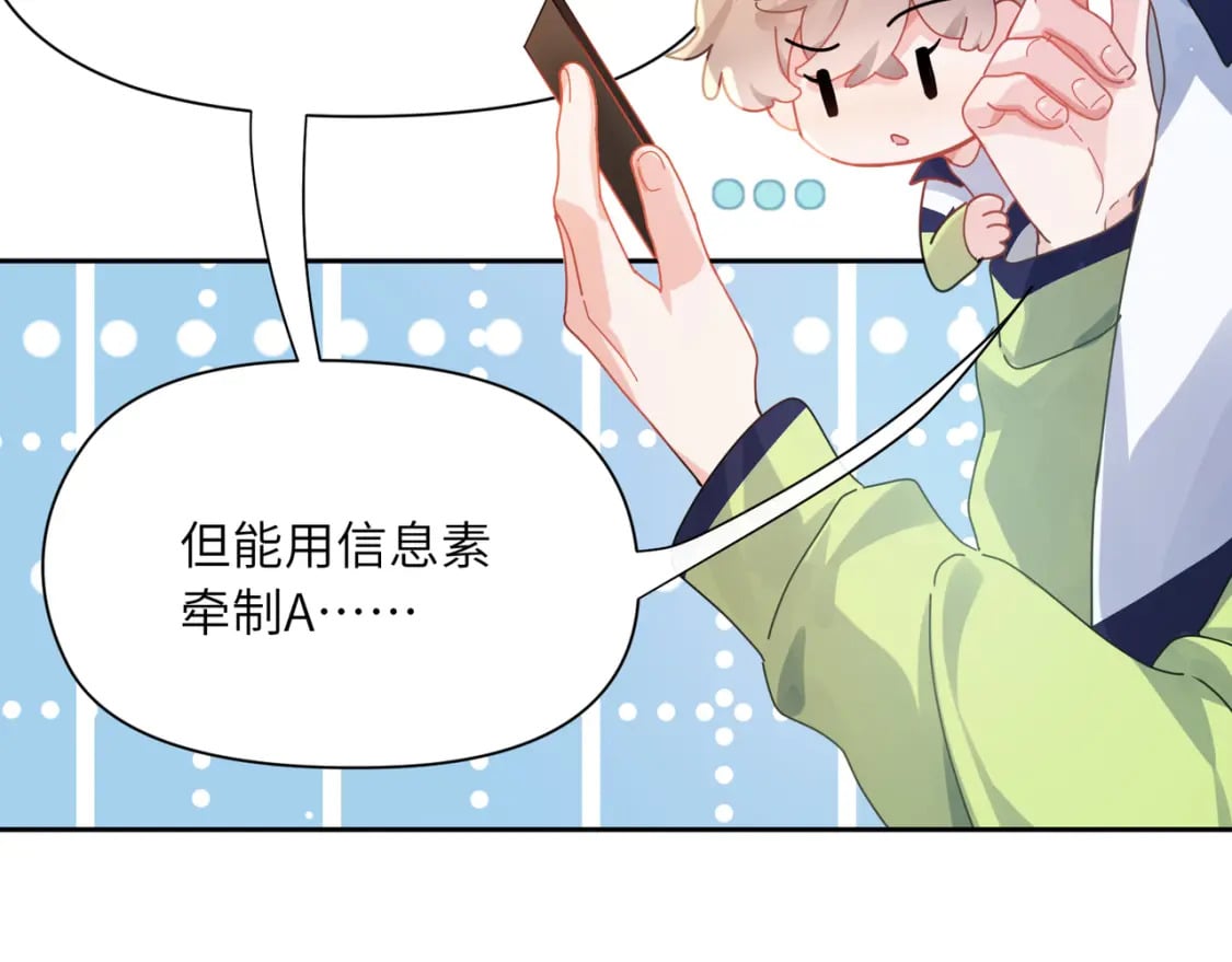 竹马番外7 情窦初开时63
