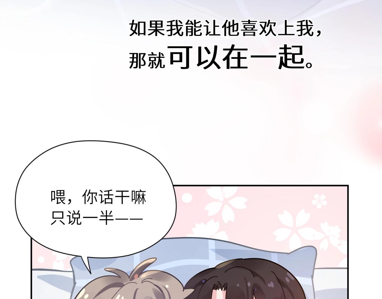 第53话 啵一个82