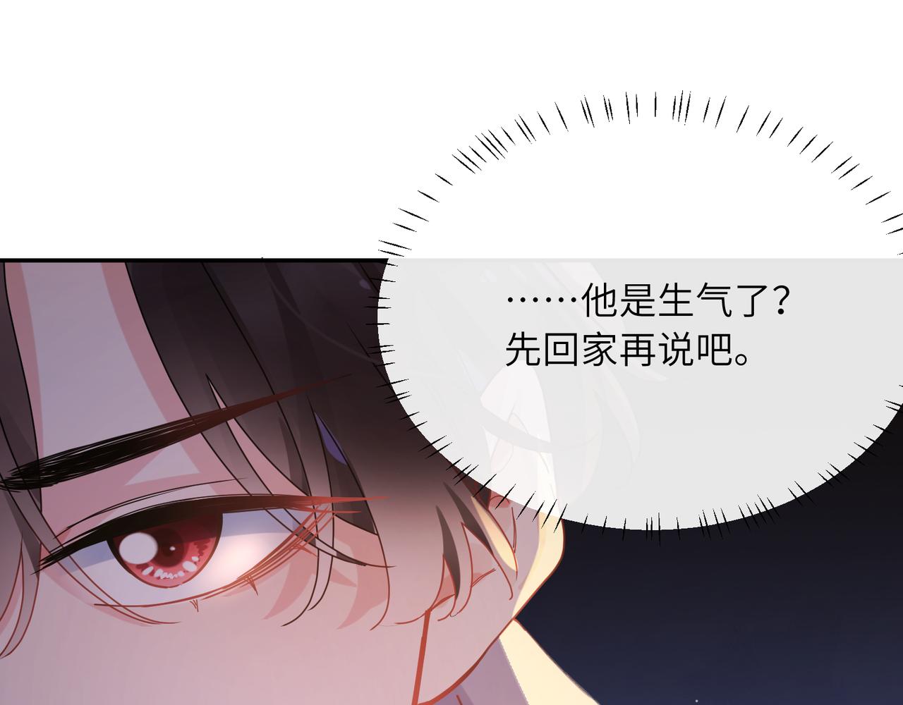 第97话 吃点醋48