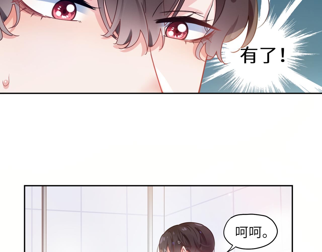 第51话 学神的试探69