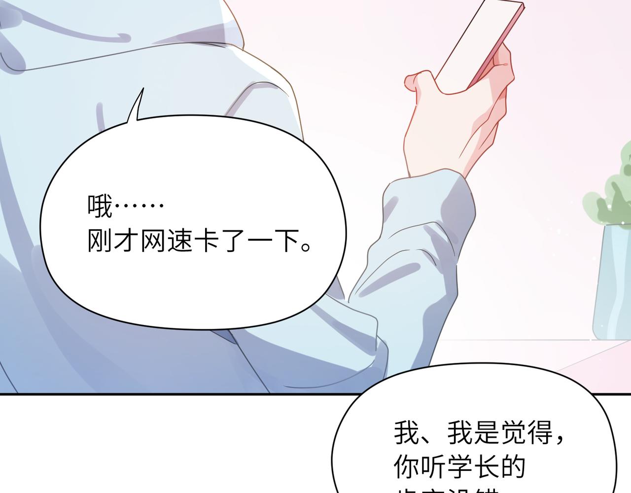 第82话 选定专业36