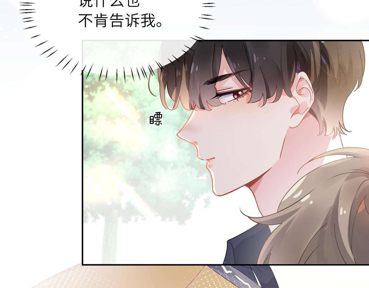 第57话 &amp;nbsp;我有喜欢的人了50