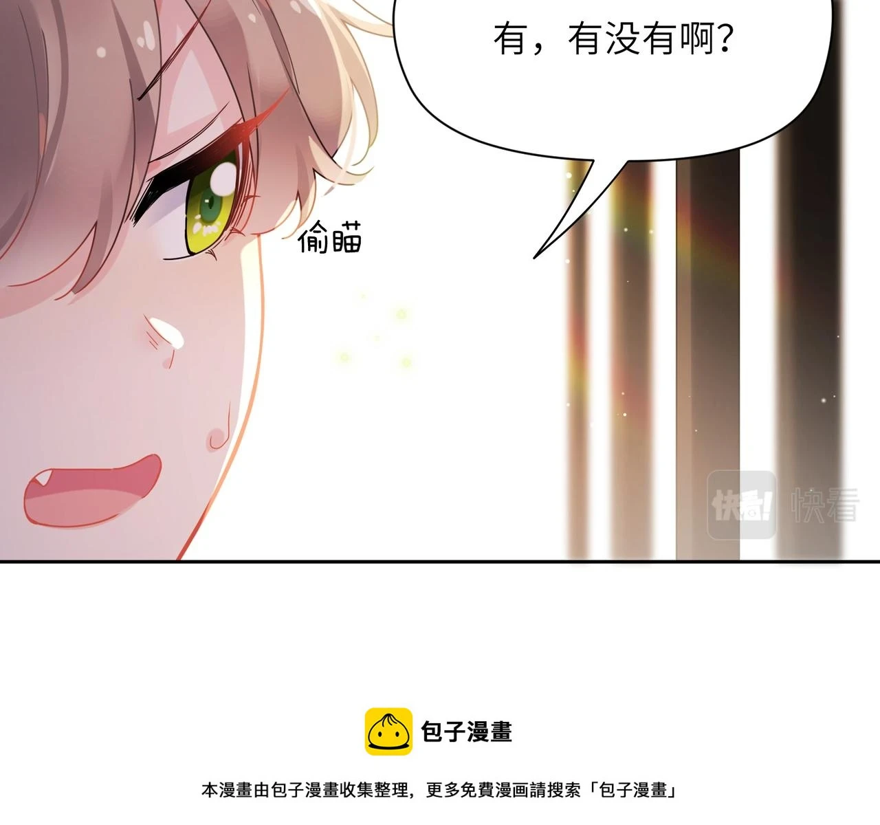 竹马番外1- 不是女孩子49
