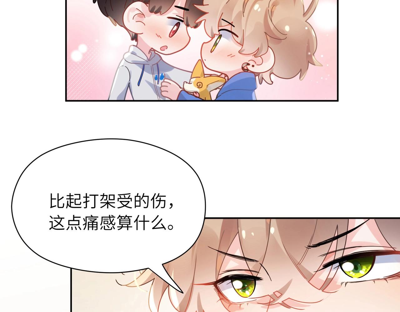 第92话 兄弟之间8