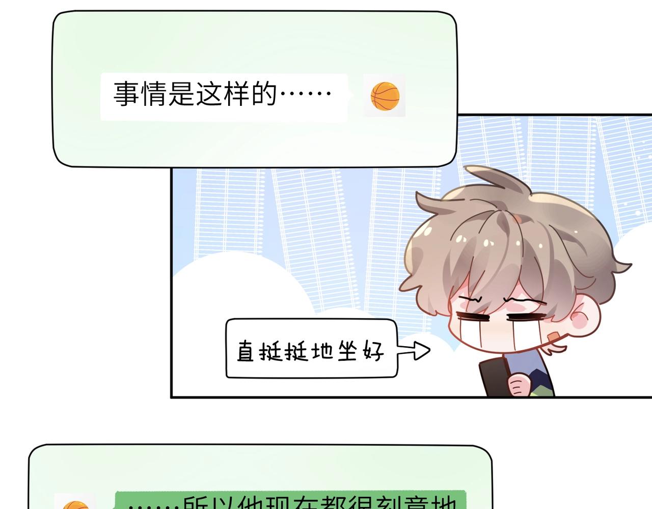 第63话 脱敏治疗44