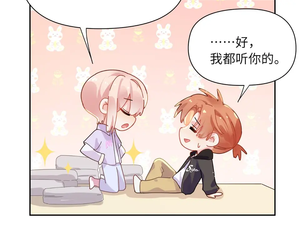 竹马番外6 好朋友78