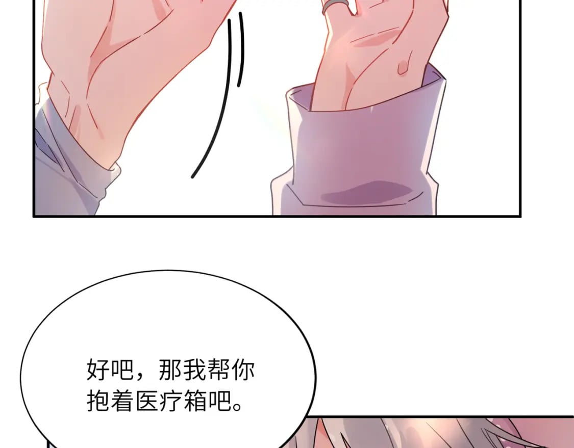 第4话 擦拭伤口24