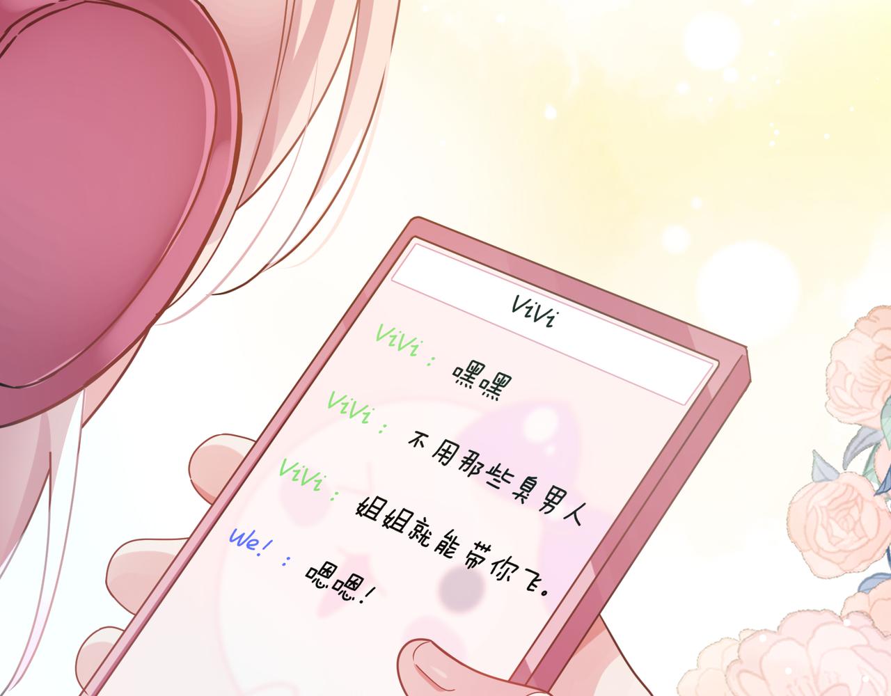 第42话 这个小祸水26
