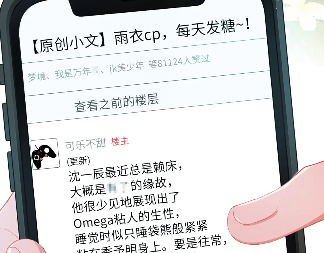 竹马番外7 情窦初开时58