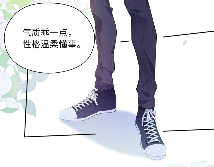 第21话 不要脸的老季12