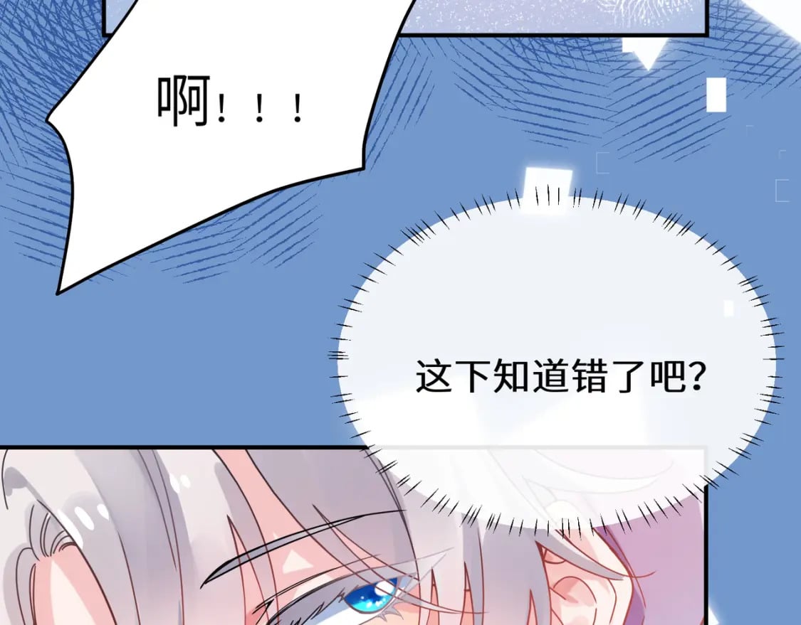 第1话 我要追你！106