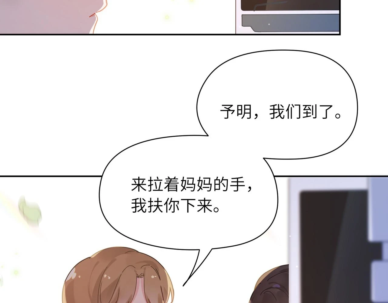 竹马番外1- 不是女孩子13