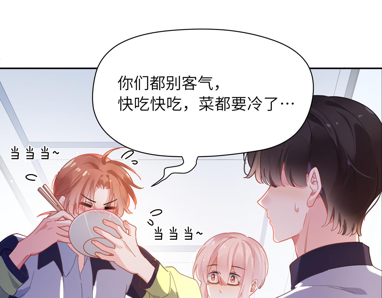 第73话越看越可爱60