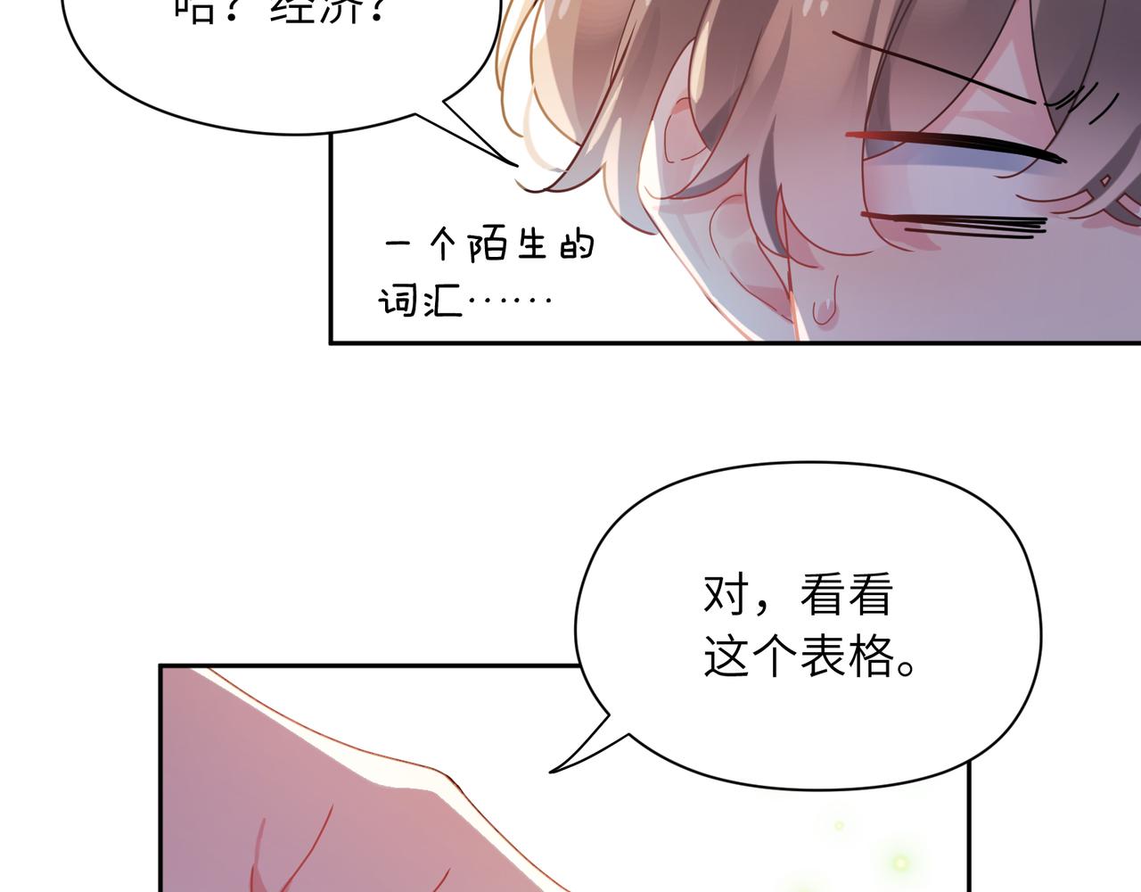 第94话 差距39