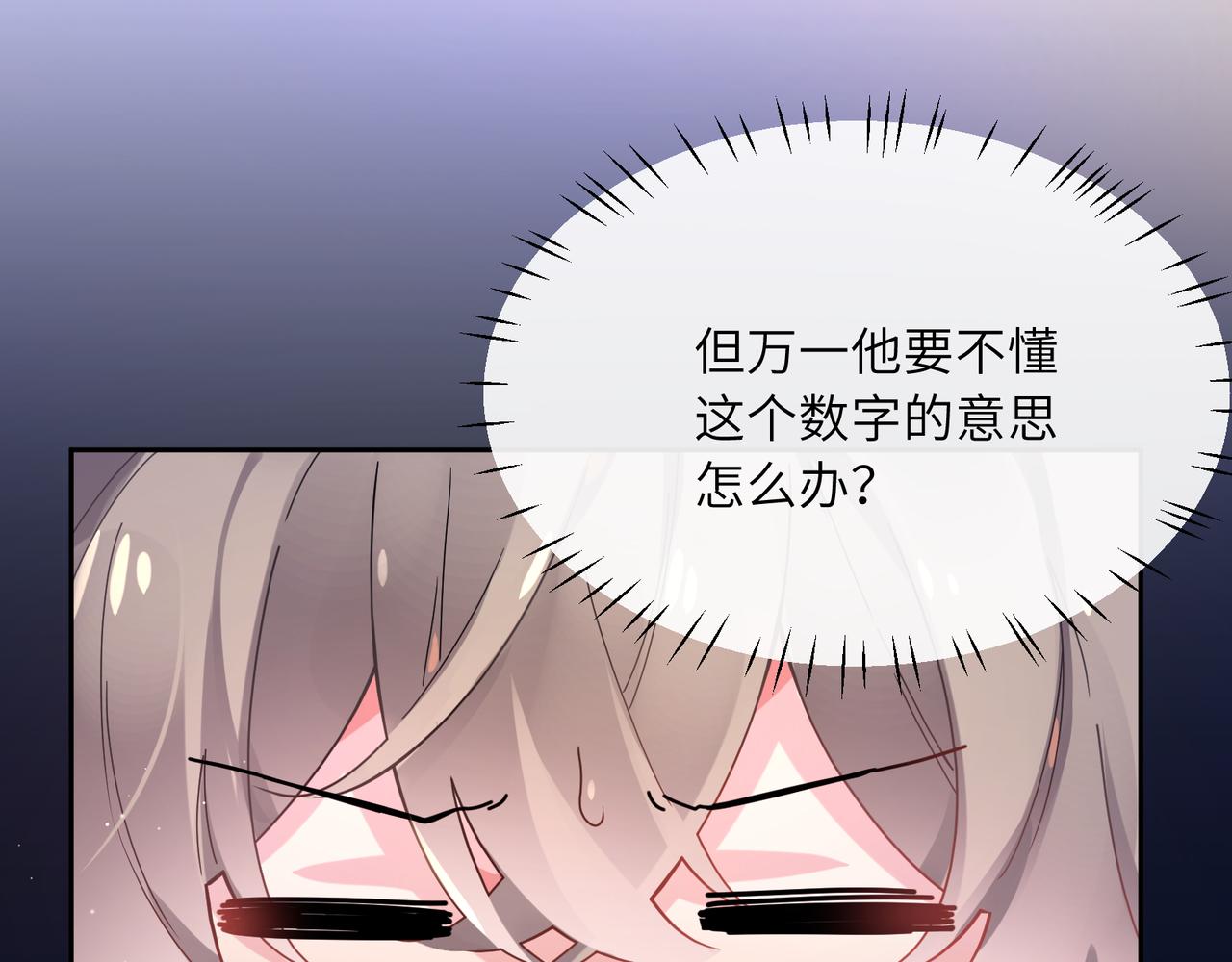 第64话 属性54