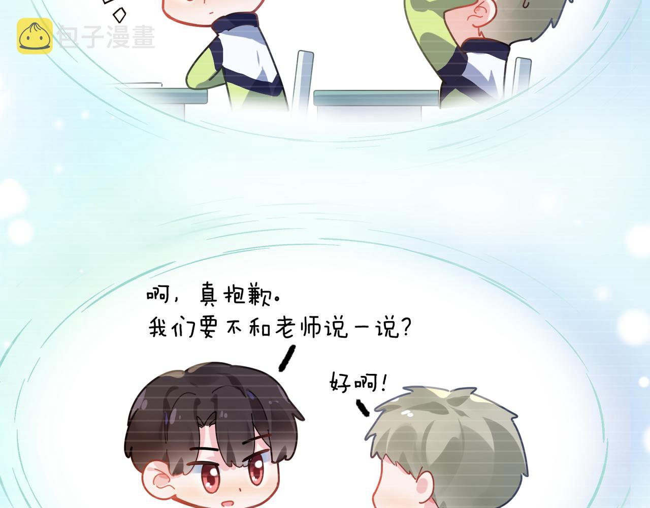 第59话 &amp;nbsp;他好粘人！55