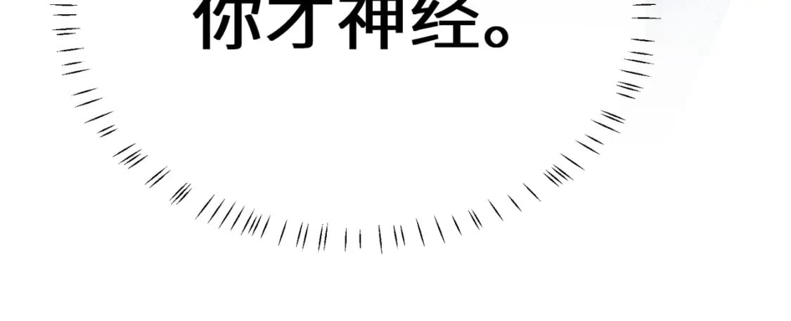 第2话 我误会他了…84