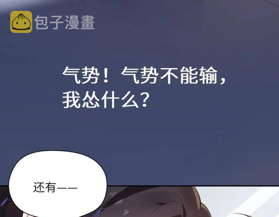 第8话 绝不可能喜欢你33