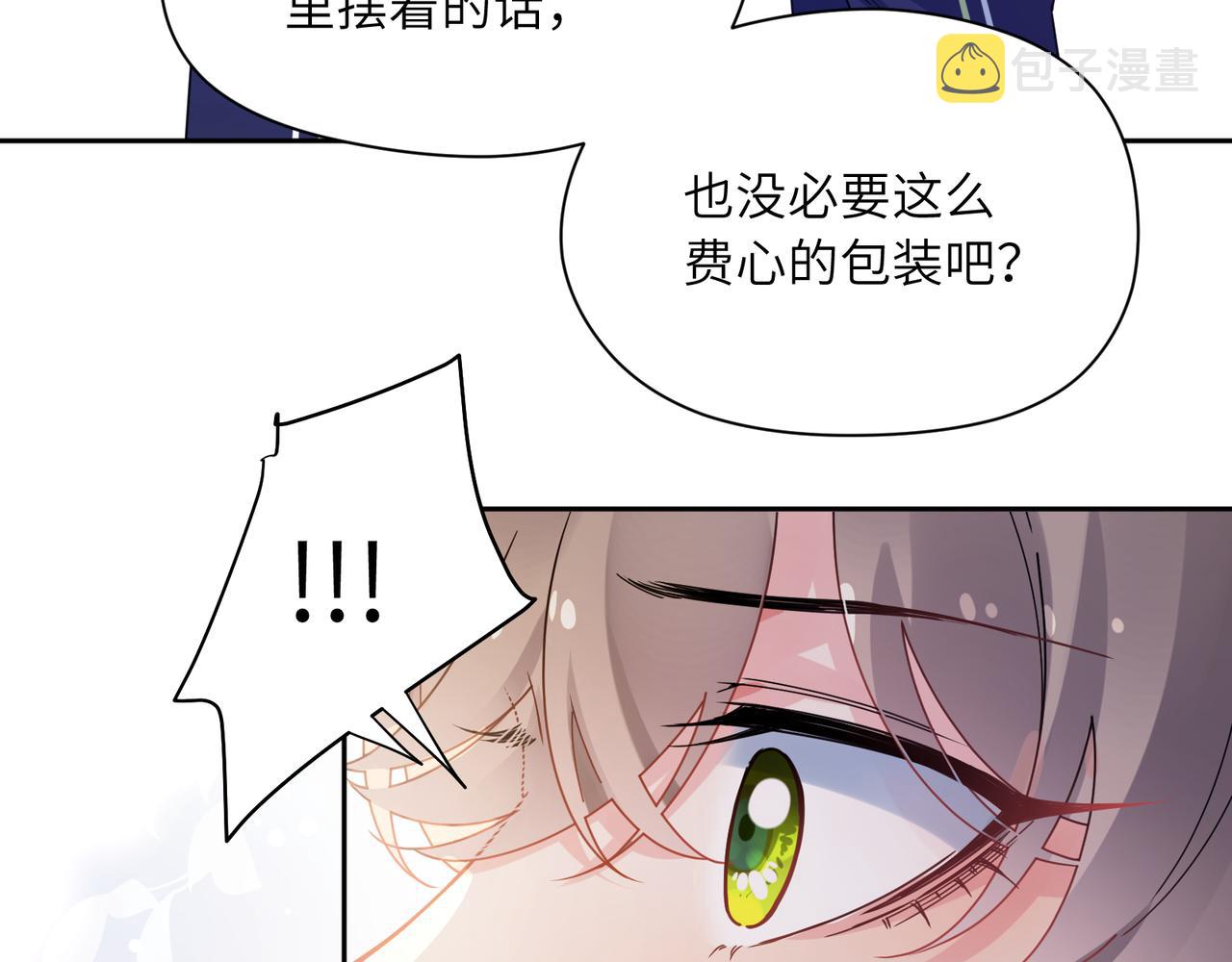 第57话 &amp;nbsp;我有喜欢的人了39