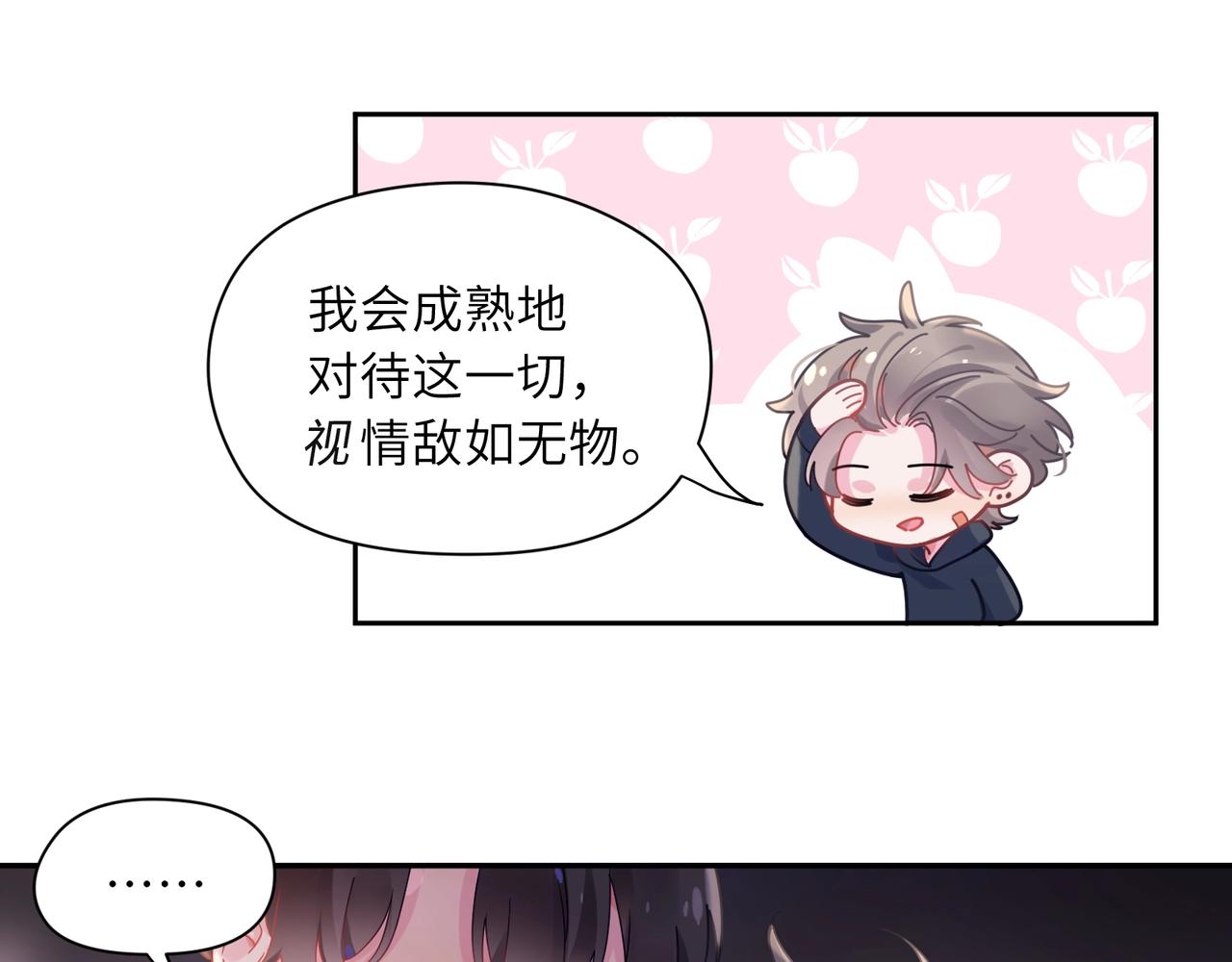第66话 “成熟”75