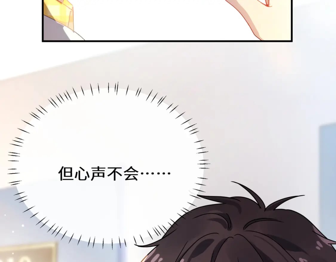 第5话 被误会38