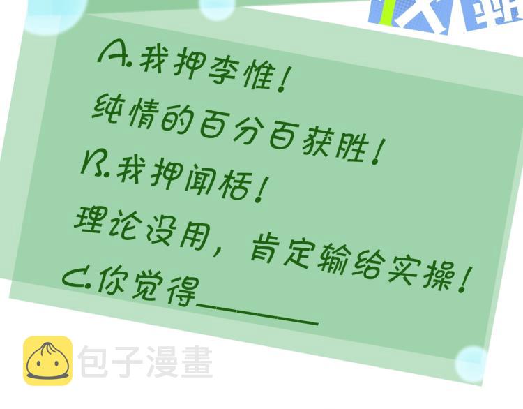 第22话 叫声好哥哥113