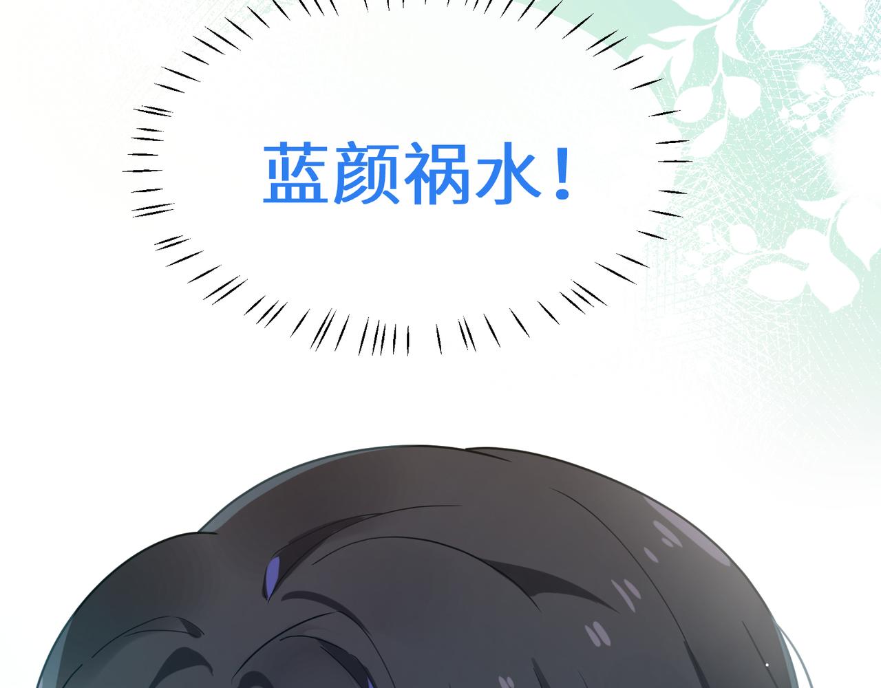 第42话 这个小祸水88