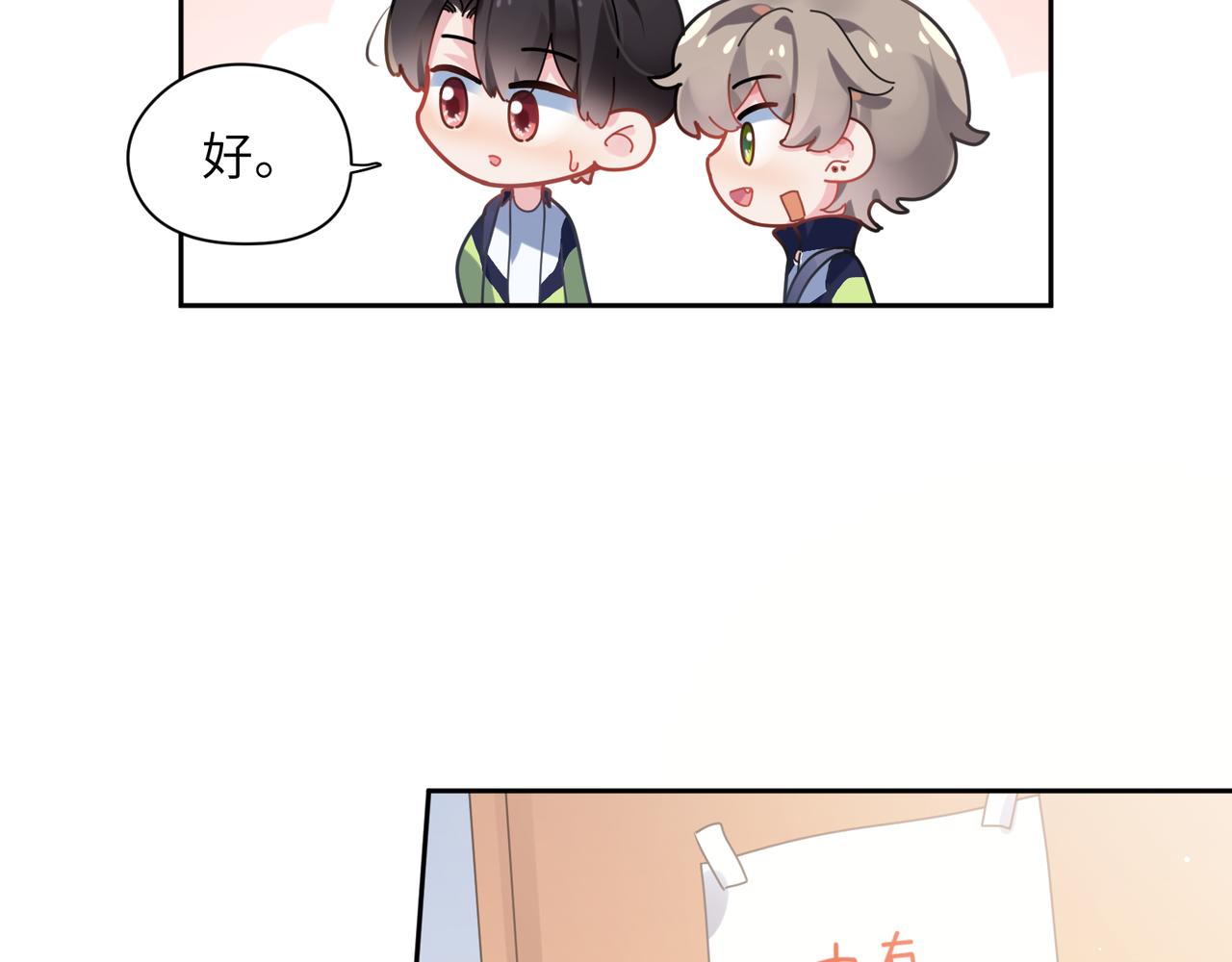 第51话 学神的试探42