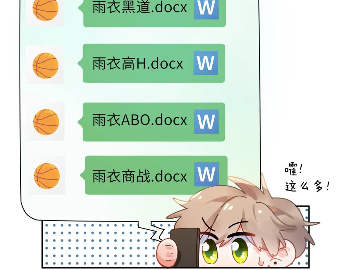 竹马番外9 同人文62