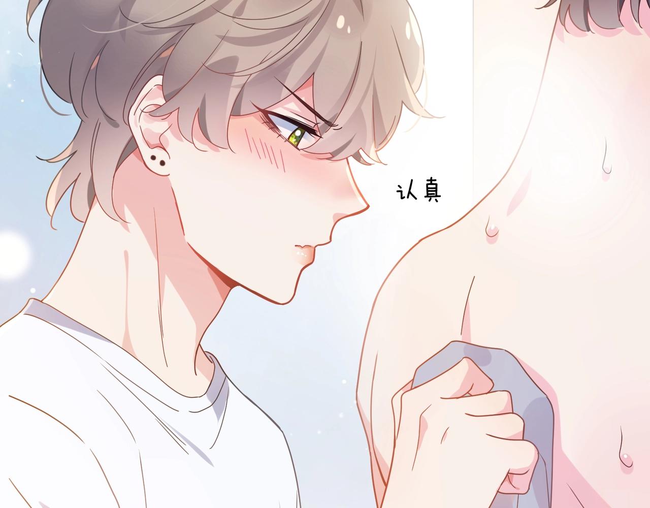 第52话 你不喜欢我这样吗？27