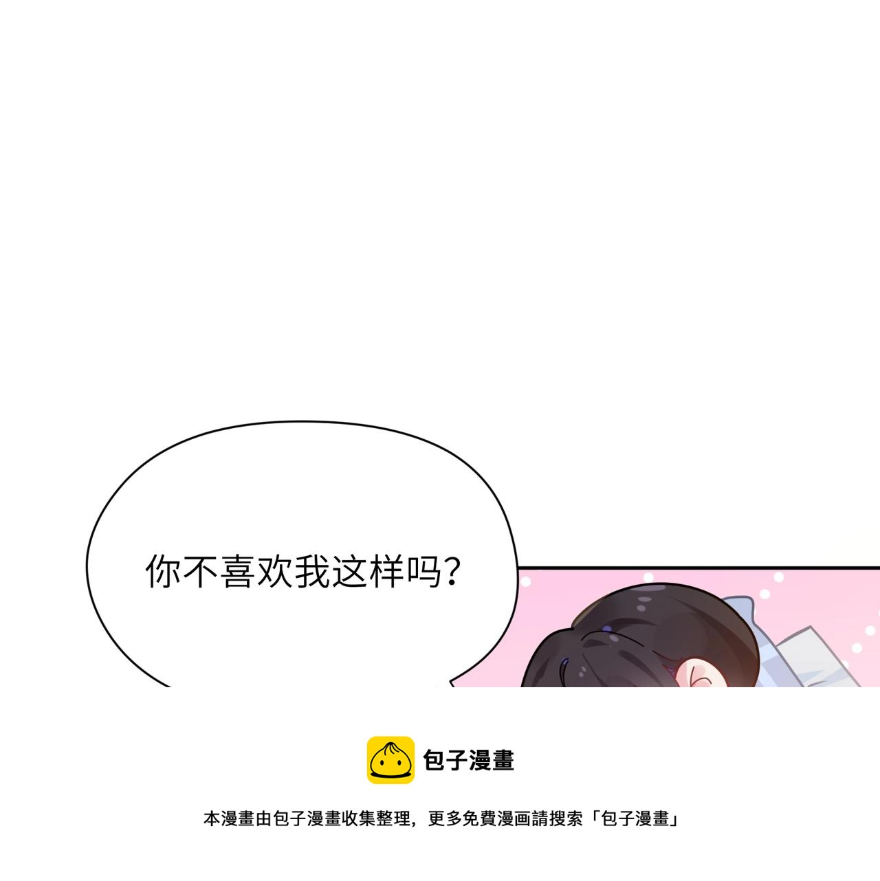 第53话 啵一个4