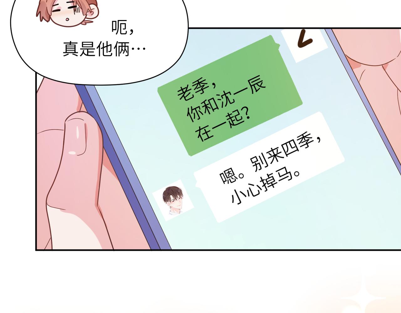 第40话 四人开黑54