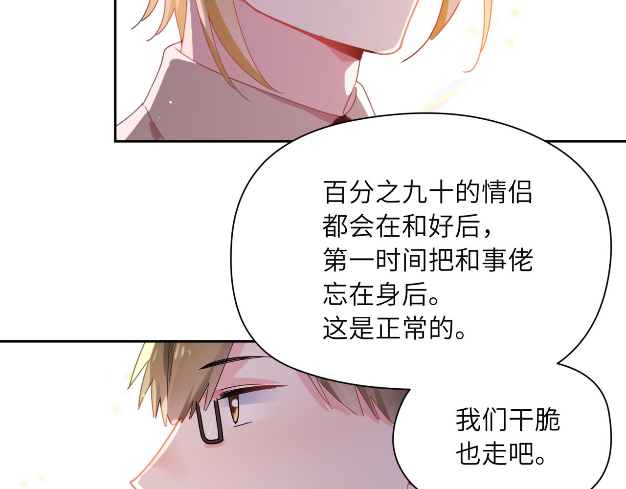第87话 新朋友29