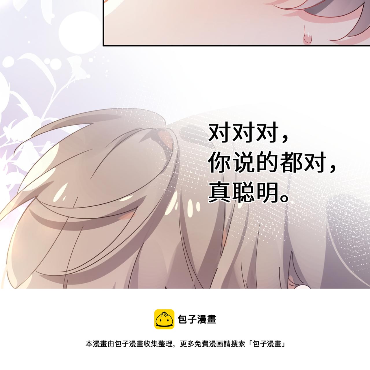 第57话 &amp;nbsp;我有喜欢的人了40