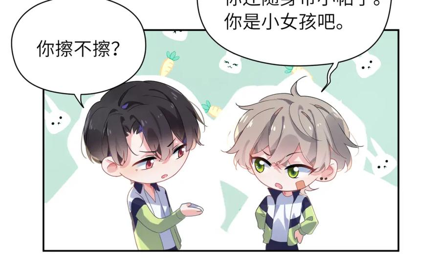 第15话 哥哥喂草莓给你吃43