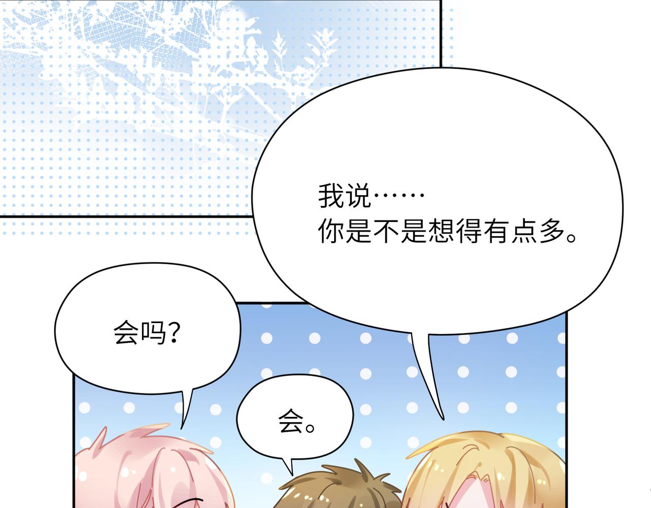 第86话 情感障碍30