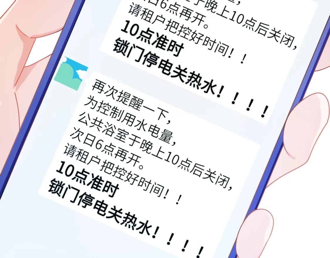 第5话 被误会75